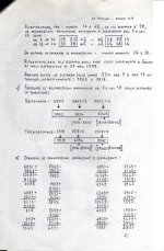 La tavola progressioni armoniche 5jpg.jpg