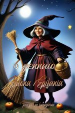 6 Gennaio Buona epifania.jpg