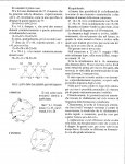 23 - L'Equazione Mandom Geometrica 2.jpg